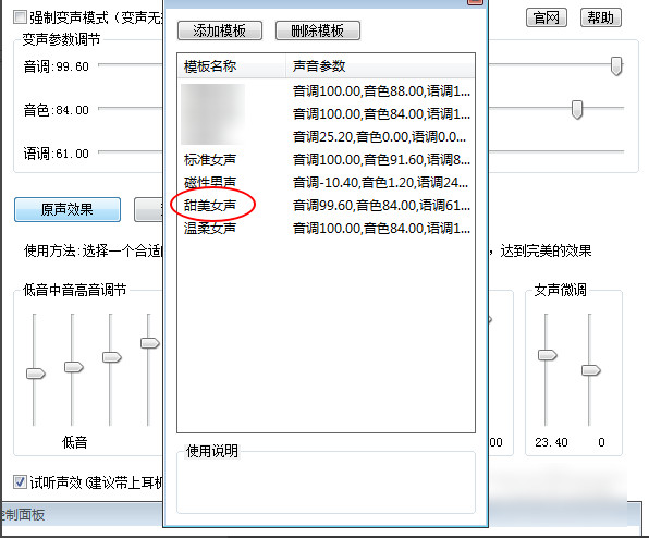绝地求生怎么变声？绝地求生变声器使用教程