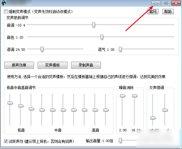 绝地求生怎么变声？绝地求生变声器使用教程
