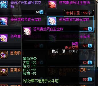 《DNF》日常必刷副本整理