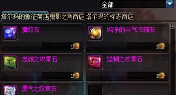 《DNF》日常必刷副本整理