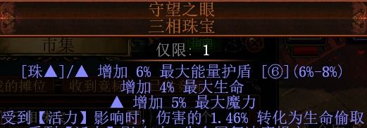 流放之路3.2野蛮人勇士正义之火解放BD介绍 站撸速刷BD攻略_网络游戏_游戏攻略_-六神源码网