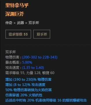 流放之路3.2野蛮人酋长超载火旋风BD介绍 开荒后期BD攻略_网络游戏_游戏攻略_-六神源码网