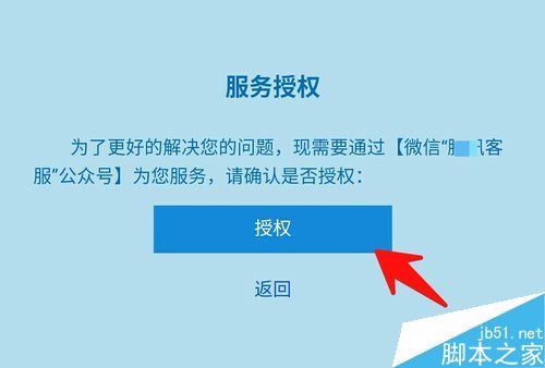 QQ炫舞手游怎么联系客服？QQ炫舞手游联系客服教程