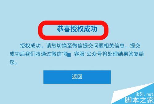 QQ炫舞手游怎么联系客服？QQ炫舞手游联系客服教程