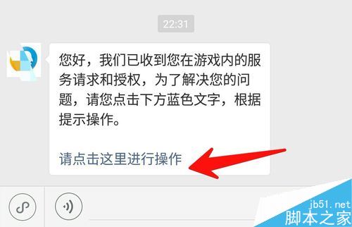 QQ炫舞手游怎么联系客服？QQ炫舞手游联系客服教程