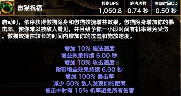 流放之路3.2游侠锐眼猫套冰霜脉冲BD介绍 四神兽套装BD攻略_网络游戏_游戏攻略_-六神源码网