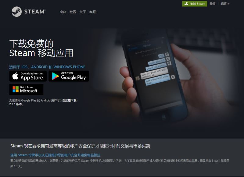 绝地求生如何提高账号安全性 steam安全令牌绑定方法_网络游戏_游戏攻略_-六神源码网