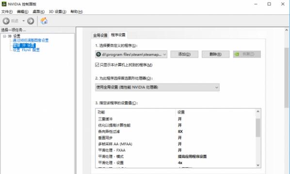 永恒之柱2怎么提高游戏流畅度 提高游戏流畅度方法介绍_单机游戏_游戏攻略_-六神源码网