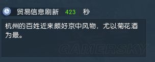 逆水寒怎么快速跑商 帮会快速跑商方法及各城市距离介绍_网络游戏_游戏攻略_-六神源码网