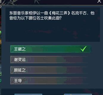 逆水寒桓伊为谁弹奏过梅花三弄问题详解_网络游戏_游戏攻略_-六神源码网