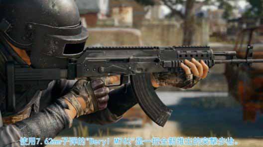 绝地求生刺激战场M762步枪怎么搭配 刺激战场M762步枪配件搭配_手机游戏_游戏攻略_