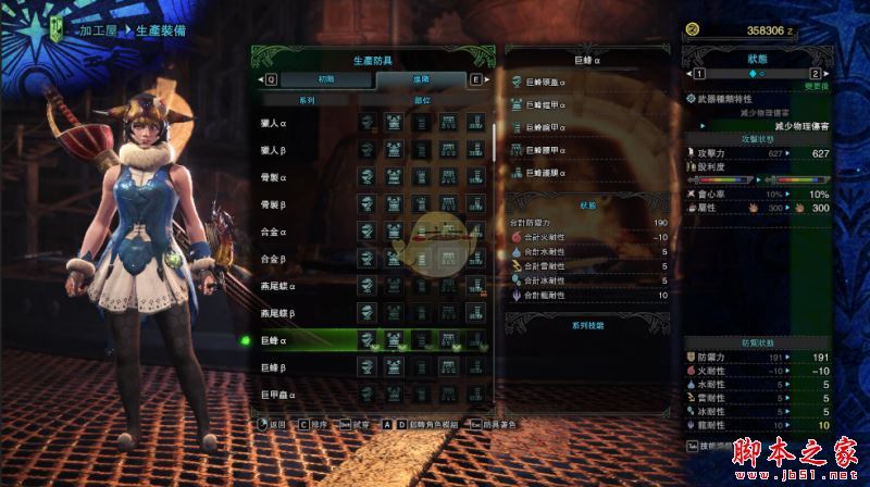 《怪物獵人：世界》主角能穿的星空祭服裝MOD