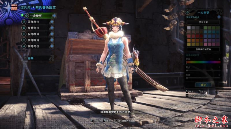 《怪物獵人：世界》主角能穿的星空祭服裝MOD