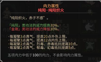 太吾绘卷混元属性修炼方法介绍 混元内力怎么练_单机游戏_游戏攻略_-六神源码网