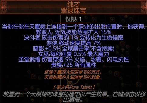 流放之路34贵族元素大剑奉献之路bd速刷清怪bd攻略