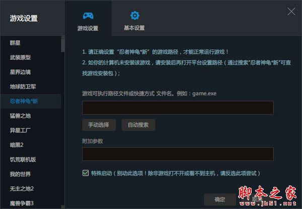 游俠對戰(zhàn)平臺官方下載