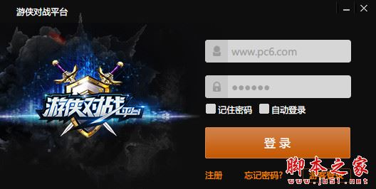 游俠對戰(zhàn)平臺