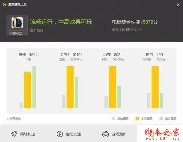 wegame下载
