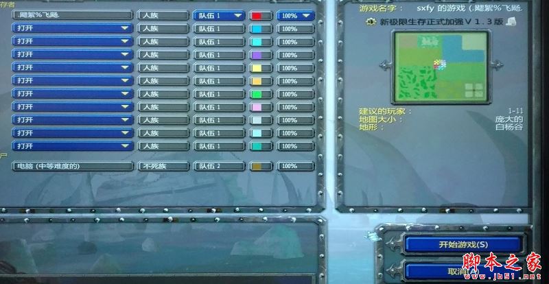 《新極限生存》v1.3正式加強(qiáng)版
