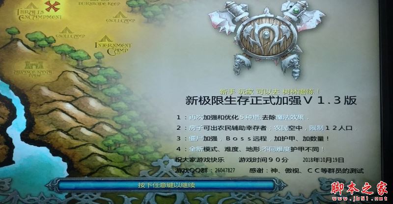 《新極限生存》v1.3正式加強(qiáng)版
