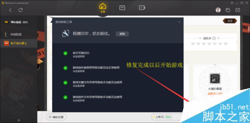 DNF游戏组件异常导致DNF助手无法使用怎么办?