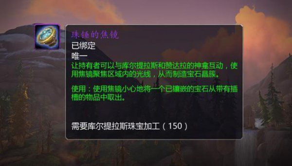 魔兽世界8.15艾泽里特细末怎么得 速刷艾泽里特细末方法_网络游戏_游戏攻略_-六神源码网