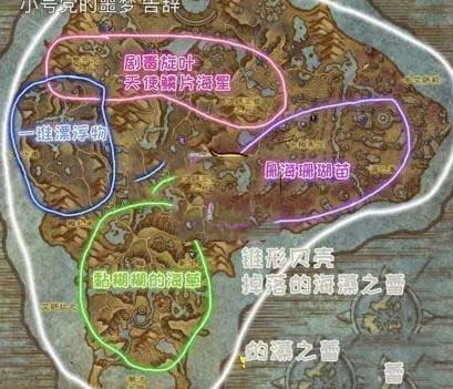 魔兽世界8.2深海珊瑚苗在哪里 深海珊瑚苗位置介绍_网络游戏_游戏攻略_-六神源码网