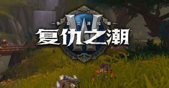 魔兽世界8.2纳沙塔尔专属货币能兑换哪些 兑换物品奖励一览_网络游戏_游戏攻略_-六神源码网