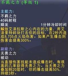 魔兽世界8.2不羁之力精华如何获取 魔兽世界8.2不羁之力精华获取方法分享_网络游戏_游戏攻略_-六神源码网