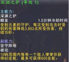 魔兽世界8.2深渊之护精华如何获得 魔兽世界8.2版本深渊之护精华获得方法指南_网络游戏_游戏攻略_-六神源码网