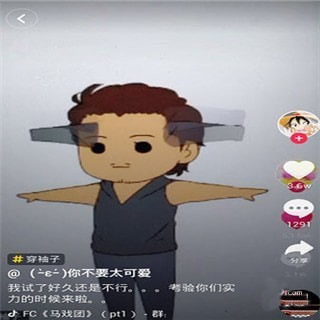 抖音穿袖子游戏