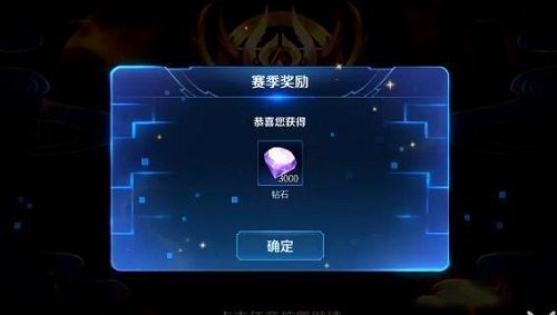 王者荣耀S22赛季结束奖励如何结算 赛季结束奖励钻石规则_手机游戏_游戏攻略_