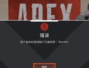 apex英雄被误封怎么申诉apex英雄被误封能自动解封吗