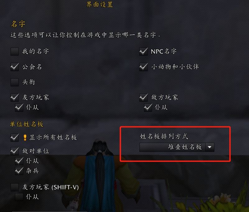 魔兽世界tbc显示姓名板上当前仇恨目标名字wa 可自定义设置隐藏/显示条件_网络游戏_游戏攻略_-六神源码网