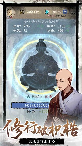 九重試煉破解版