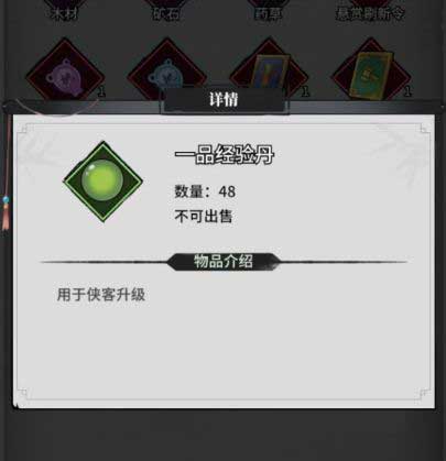 不休江湖升級(jí)攻略 不休江湖快速升級(jí)方法介紹
