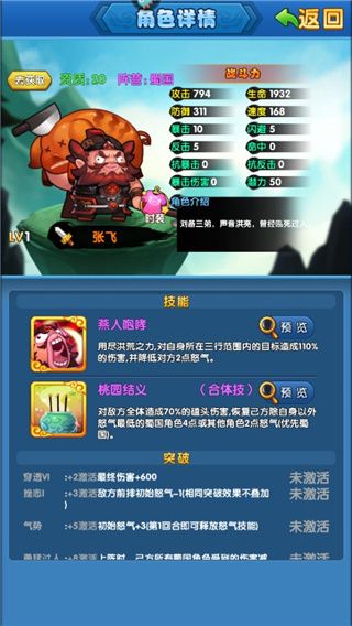 作妖計(jì)桃園三基友攻略