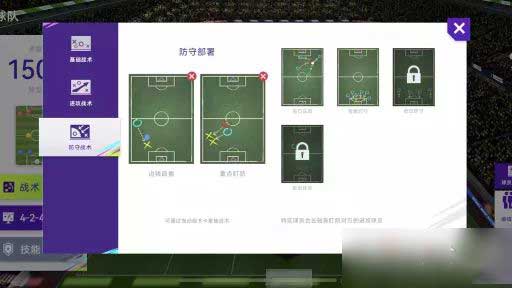 最佳球會全力進攻424陣型詳解