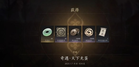 燕云十六聲天下無蛋奇遇攻略