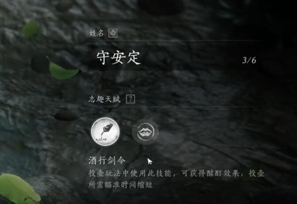 燕云十六聲開局志趣天賦怎么選