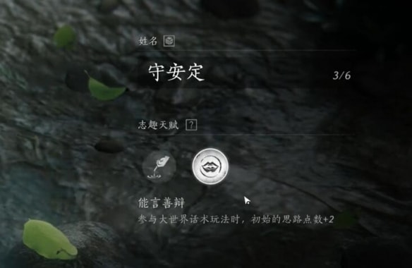 燕云十六聲開局志趣天賦怎么選