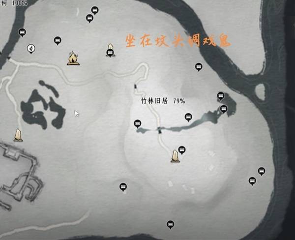 燕云十六声竹林旧居收集品点位一览