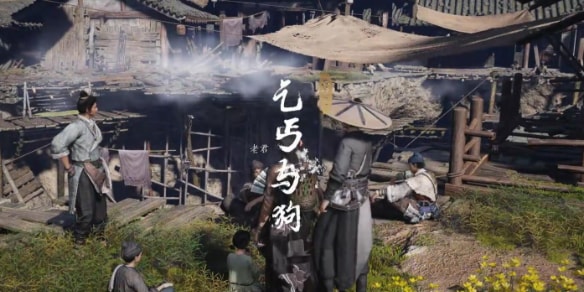 燕云十六聲乞丐與狗奇遇攻略