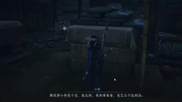 燕云十六聲乞丐與狗奇遇攻略