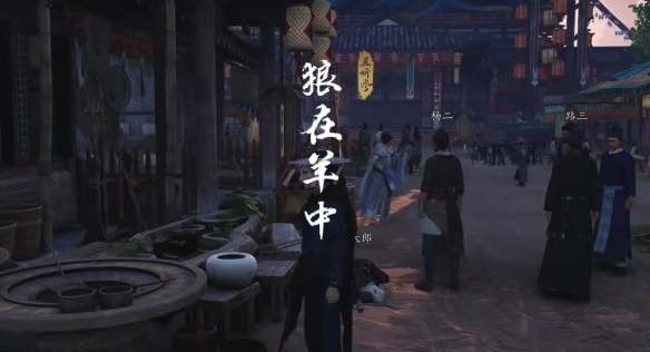 燕云十六聲狼在羊中奇遇攻略