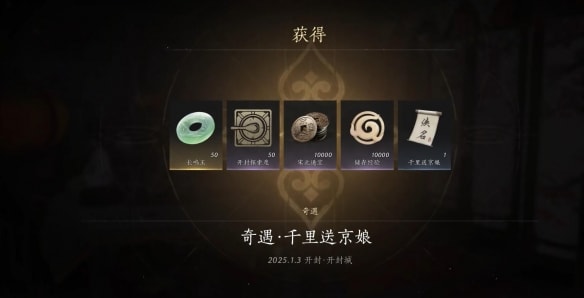 燕云十六聲千里送京娘奇遇攻略