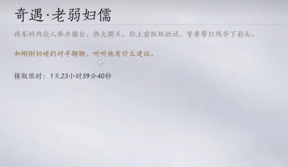 燕云十六聲老弱婦儒奇遇攻略
