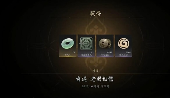 燕云十六聲老弱婦儒奇遇攻略