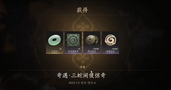 燕云十六聲三蛇鬧傻驚奇奇遇攻略
