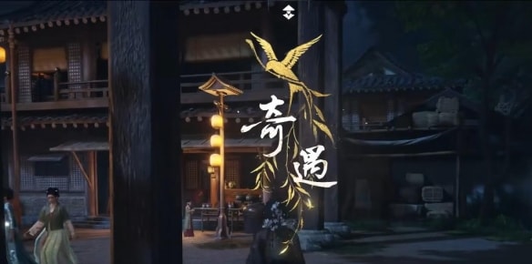 燕云十六聲雪夜定策奇遇攻略